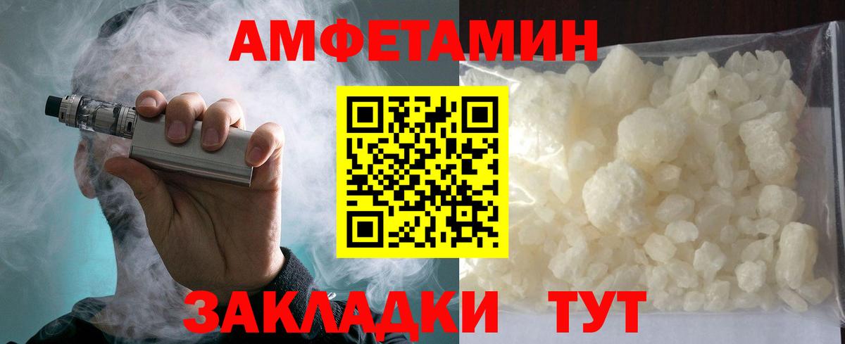 Вологда  АМФ  Вход с VPN  АМФЕТАМИН 98% 