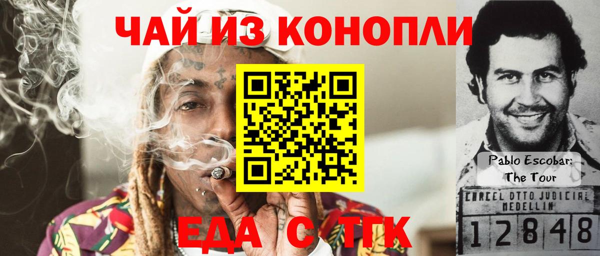 Вологда  Canna-Cookies марихуана  Вход с VPN 