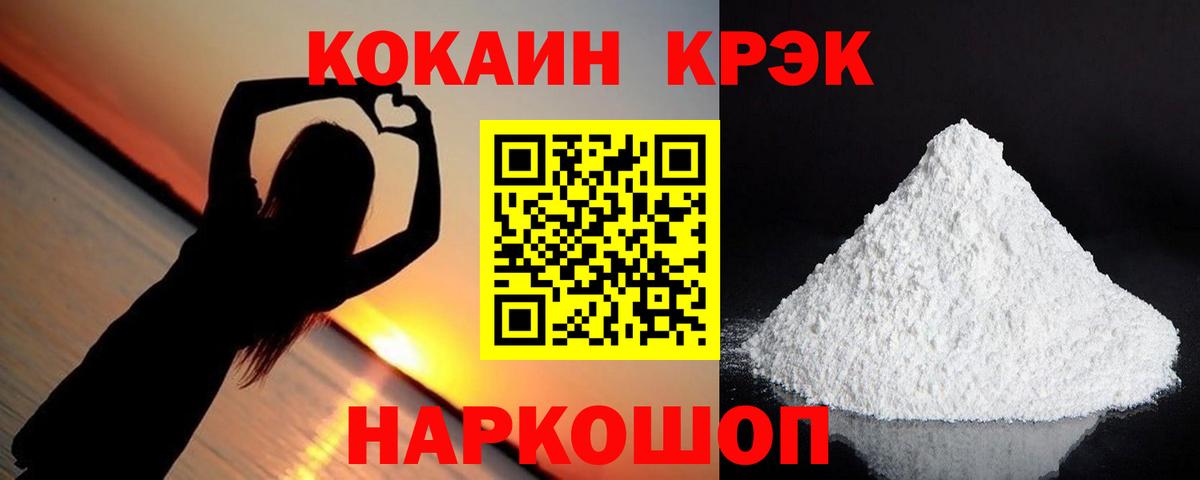 КОКАИН Fish Scale Вологда