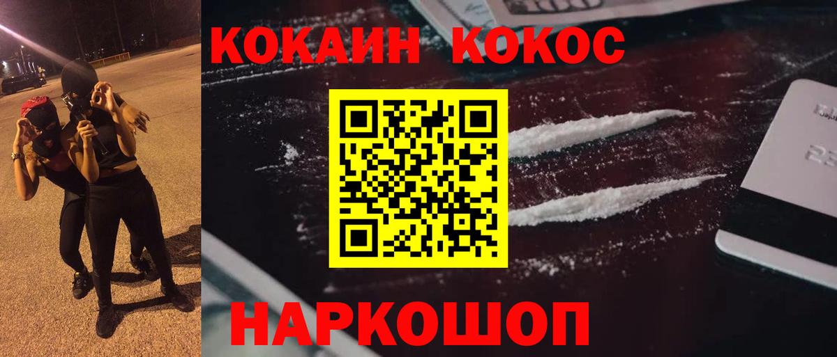 Кокаин 98%  Вход с VPN  Вологда  COCAIN Боливия 
