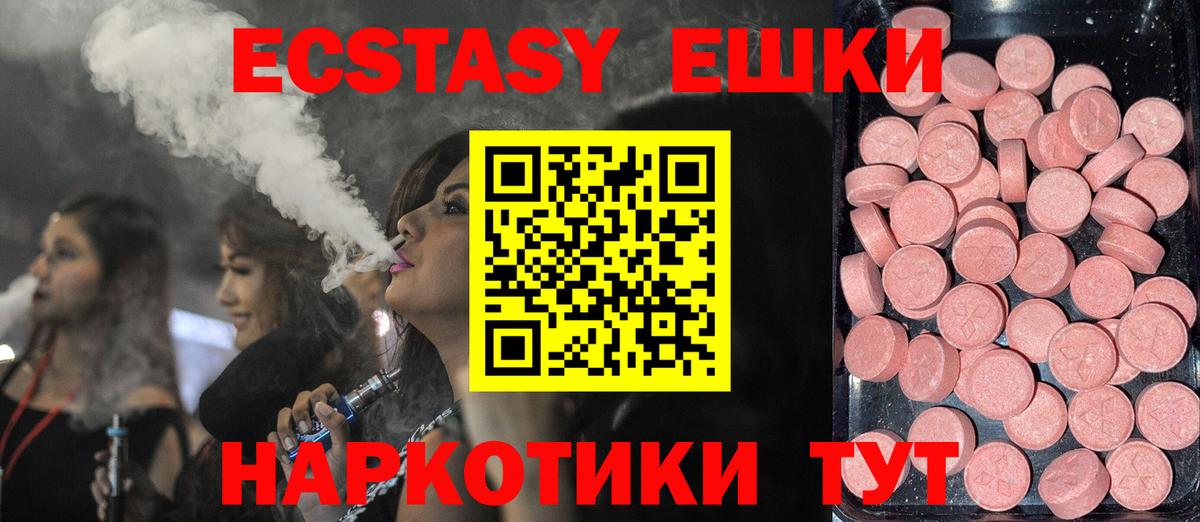 ЭКСТАЗИ таблы  Экстази Дубай  Ecstasy  Вход с VPN  Вологда 