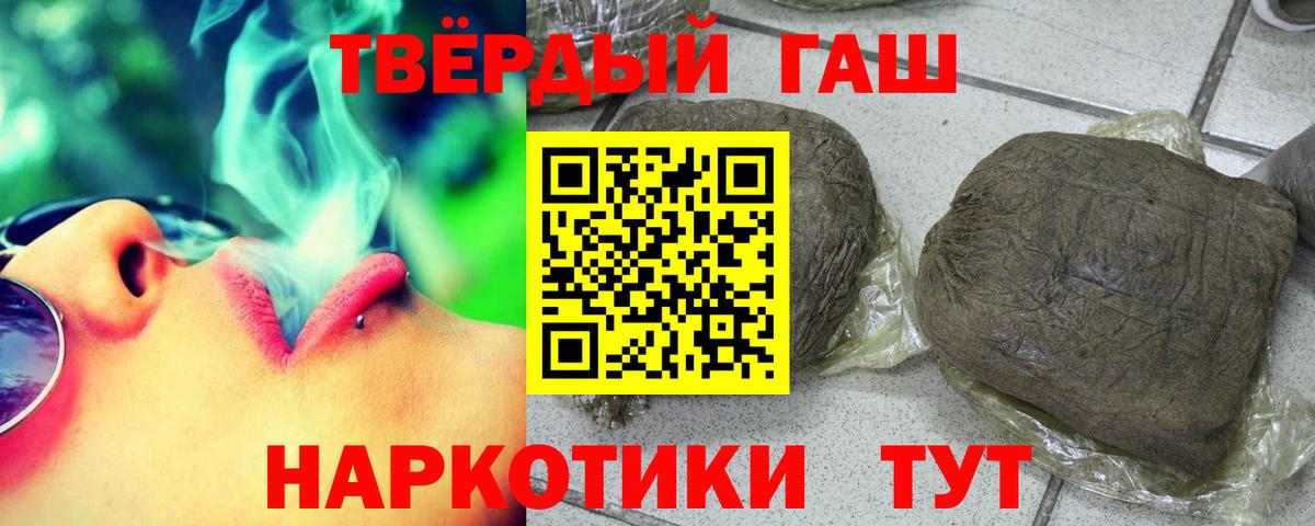 ГАШ 40% ТГК  ГАШ hashish  Вход с VPN  Вологда 