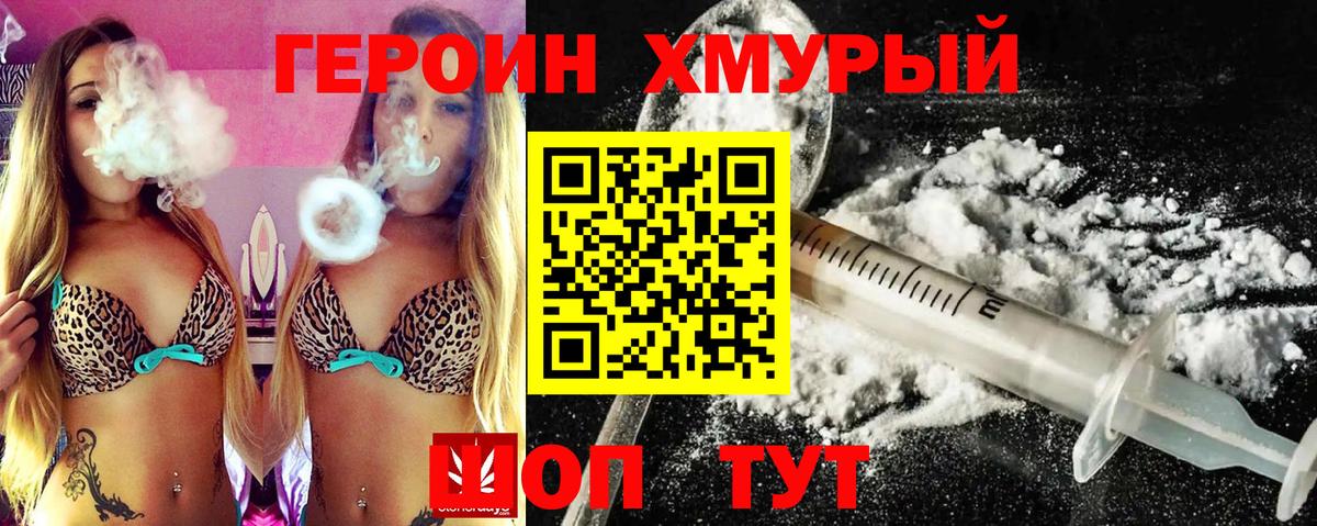 ГЕРОИН  ГЕРОИН VHQ  Вход с VPN  Вологда 