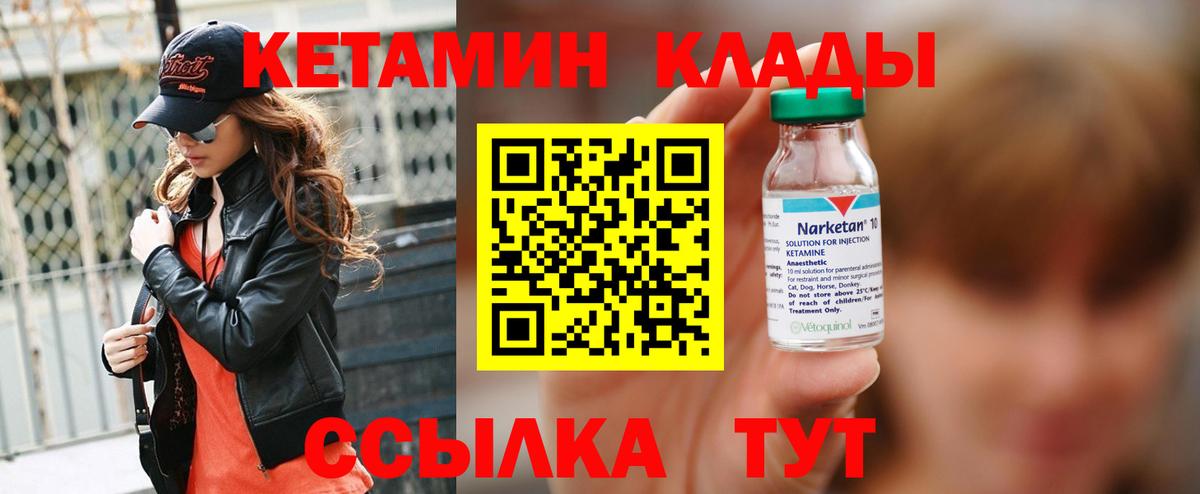 Кетамин ketamine  КЕТАМИН ketamine  Вход с VPN  Вологда 