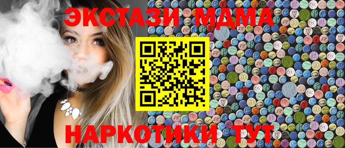 MDMA VHQ  MDMA  Вологда  МДМА crystal  Вход с VPN 