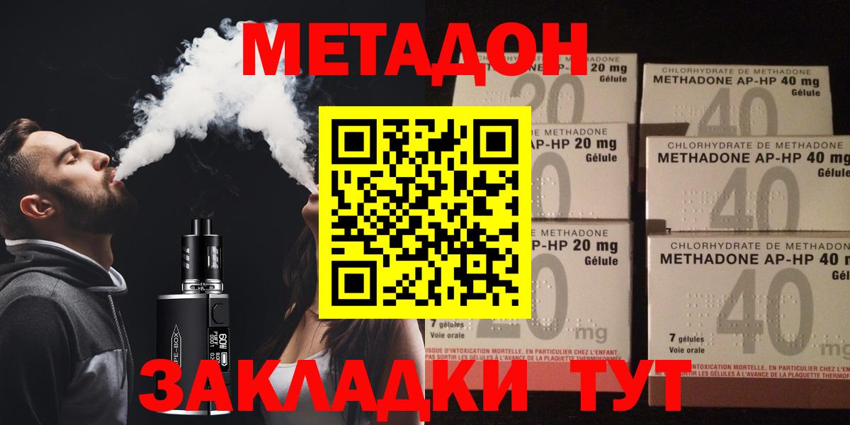 МЕТАДОН белоснежный  мега сайт  МЕТАДОН мёд  Вологда  Вход с VPN 