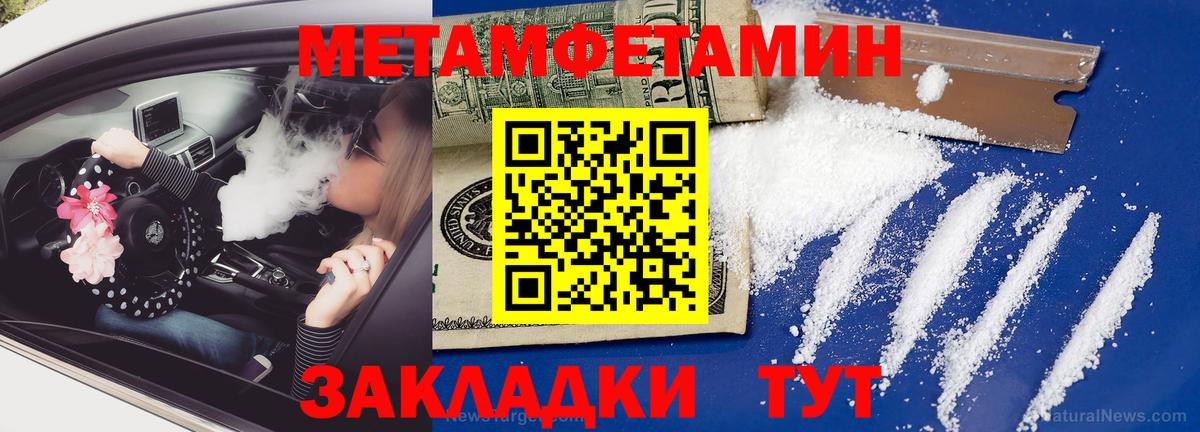 Первитин Декстрометамфетамин 99.9% Вологда
