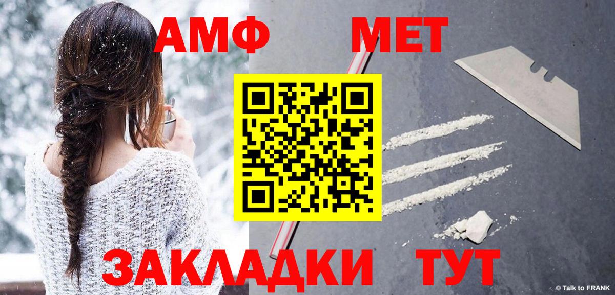 Первитин кристалл  Первитин кристалл  Вологда  Вход с VPN 