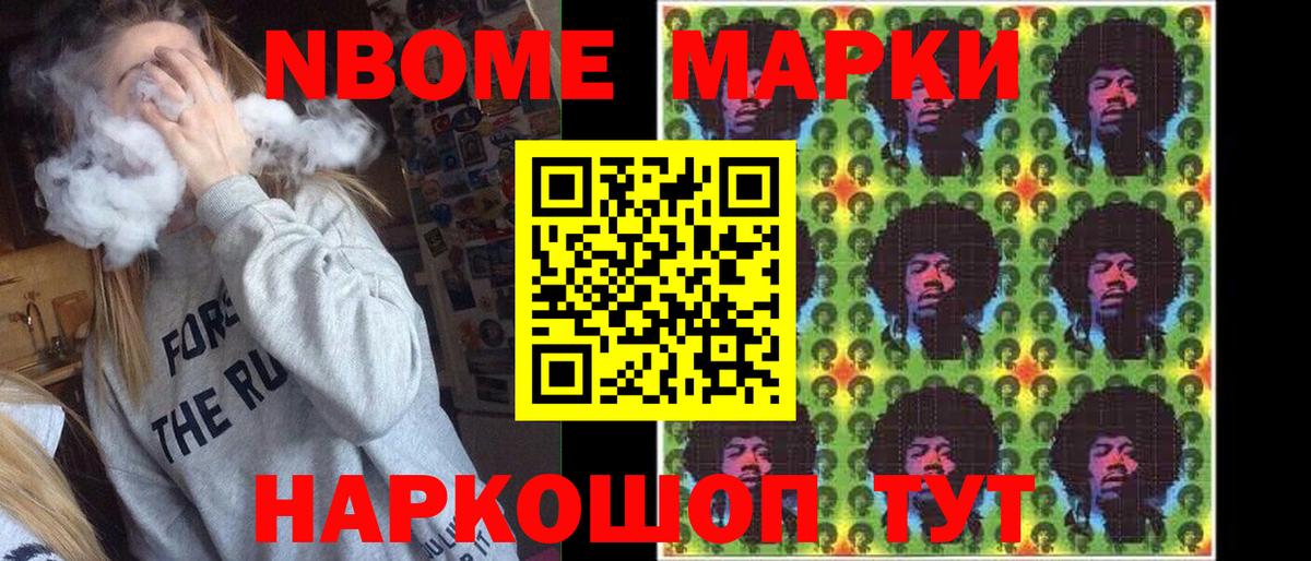 Вологда  Марки NBOMe 1500мкг  Вход с VPN  Марки NBOMe  Марки NBOMe 1500мкг 